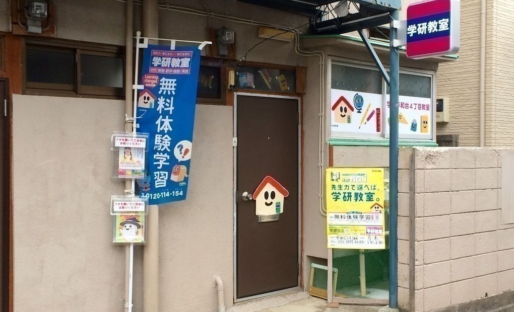 毎日個別塾5-Days西原校の画像
