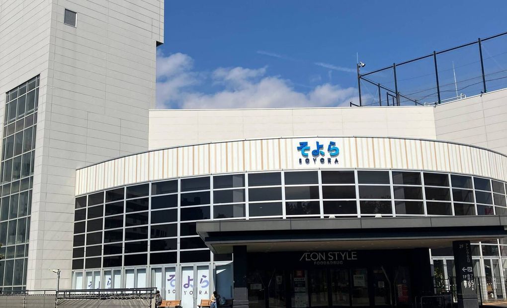ハクジュプラザ そよら湘南茅ヶ崎店校の画像