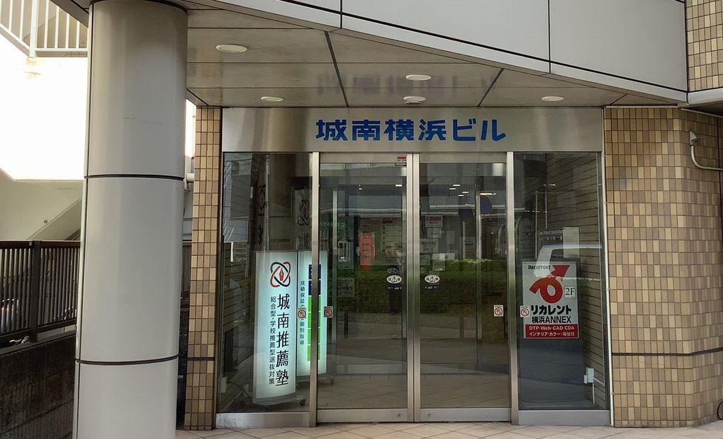 QUREOプログラミング教室 城南コベッツ横浜高島町駅前教室の画像