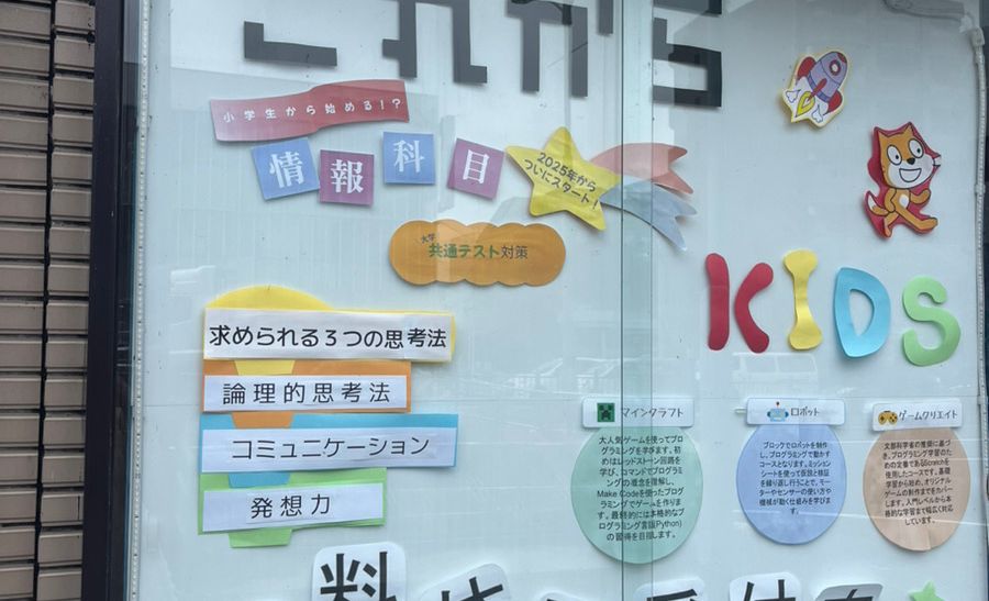 本山校の画像