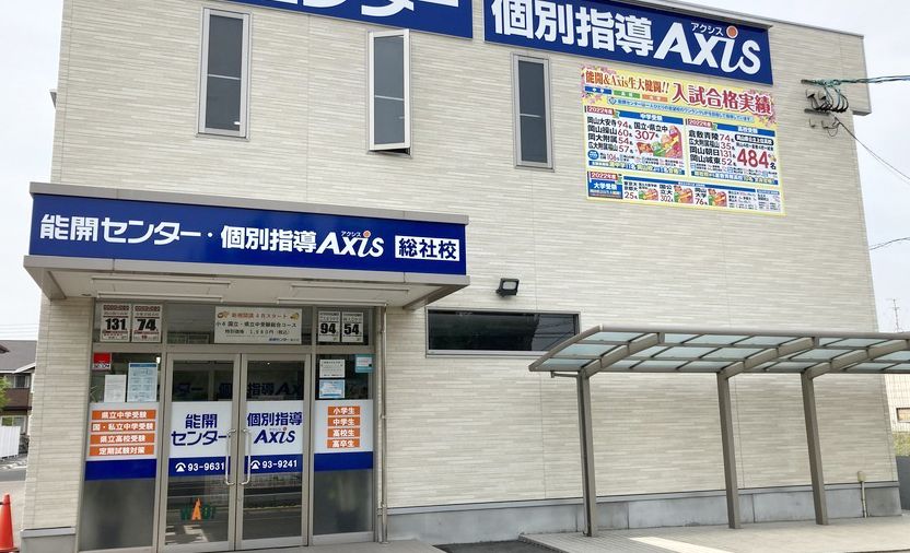 個別指導Axisロボットプログラミング講座 総社校の画像