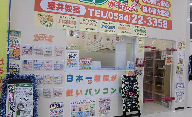 アーテック自考力キッズ パソコン教室かるん ヨシヅヤ垂井教室の画像