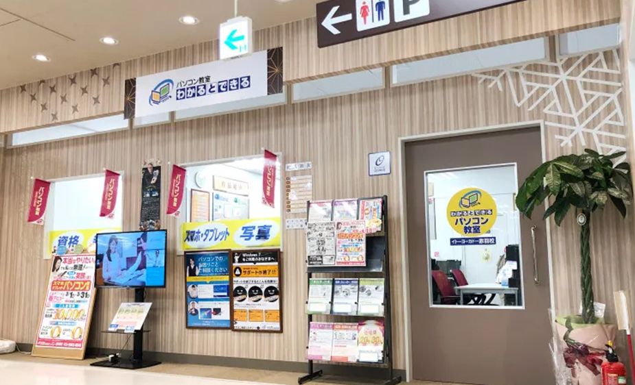 イトーヨーカドー赤羽校の画像