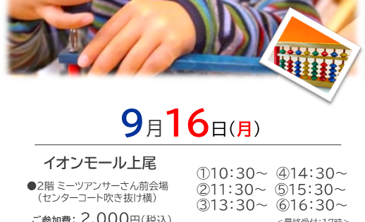 イオンモール上尾の画像