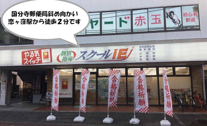 プログラミング教育 HALLO スクールIE 恋ケ窪校の画像
