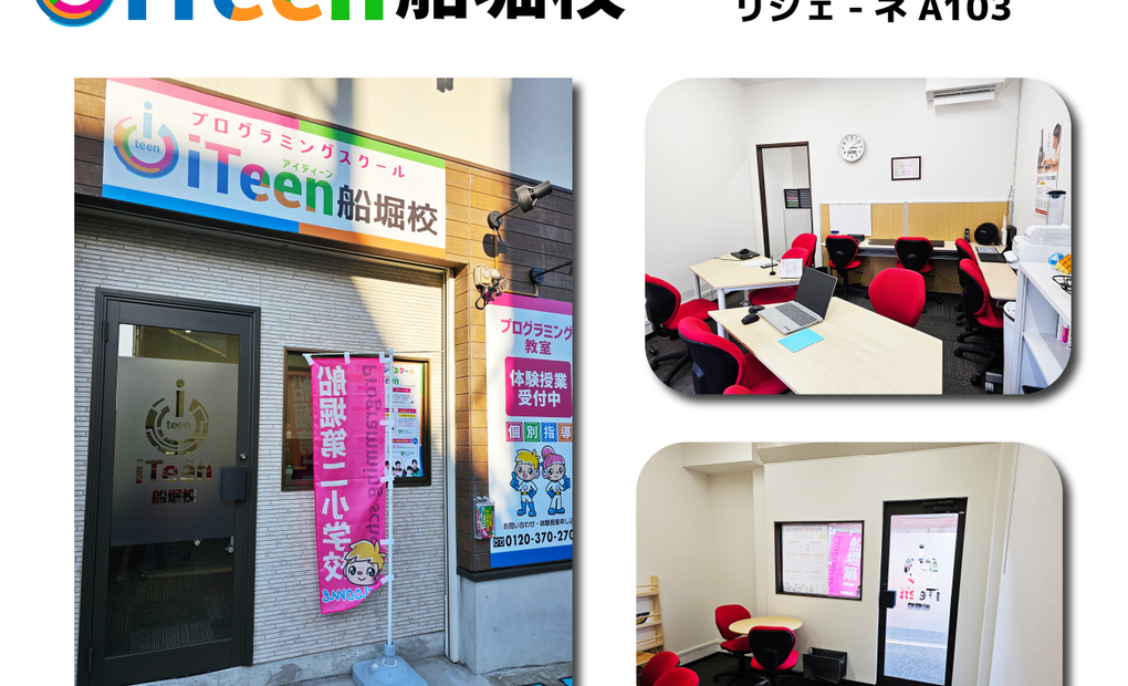 iTeen 船堀校の画像