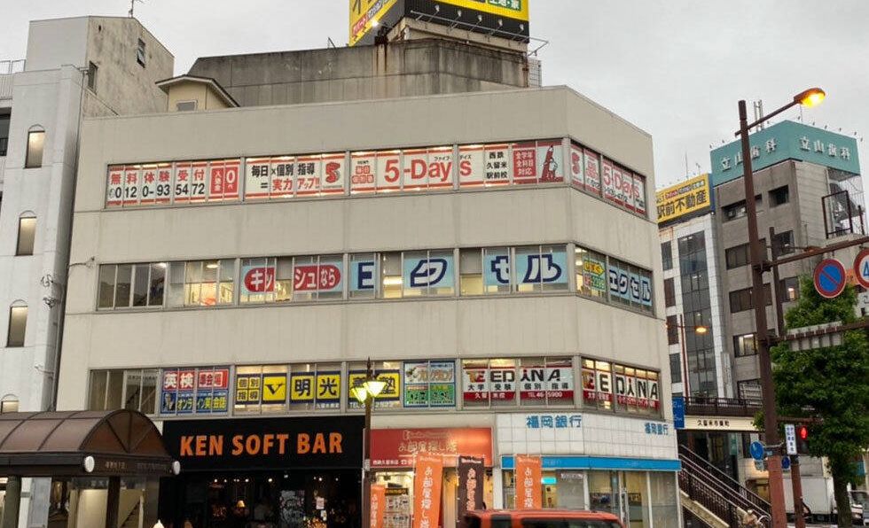 毎日個別塾5-Days西鉄久留米駅前校の画像