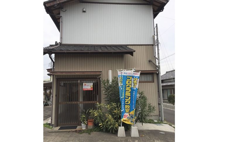 大井川南教室の画像