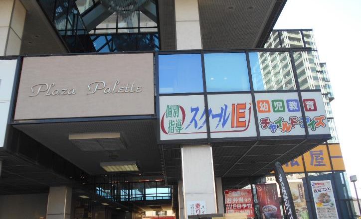 プログラミング教育 HALLO スクールIE 国領校の画像