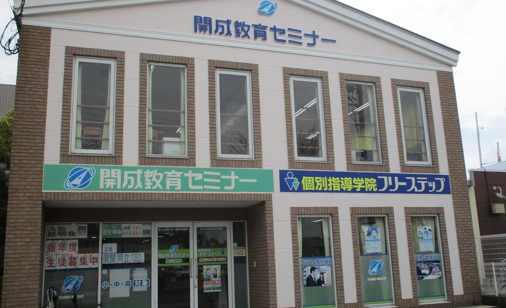 プロクラ 開成 大阪狭山市教室の画像