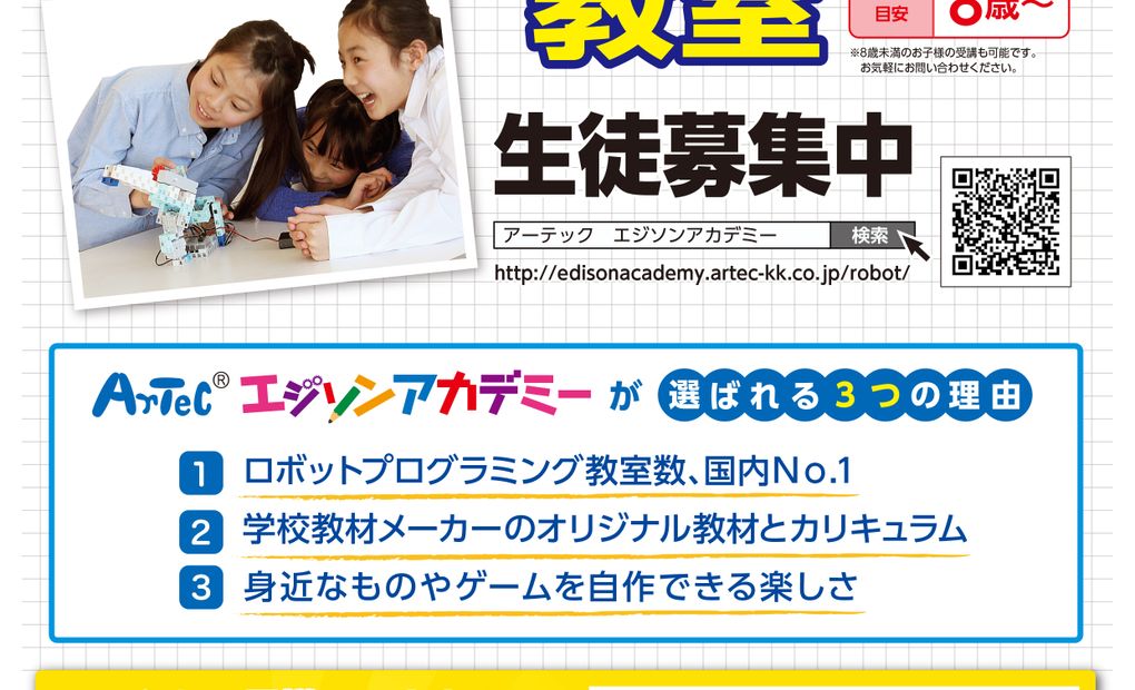 個別学院橋本教室の画像