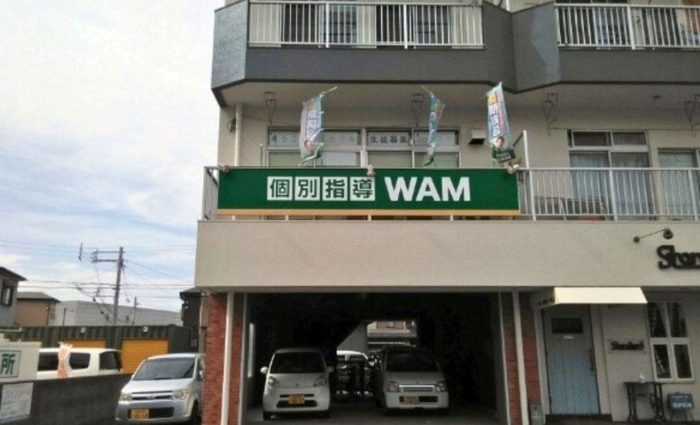 個別指導WAM 河北校の画像