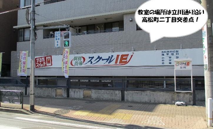 プログラミング教育 HALLO スクールIE 立川校の画像