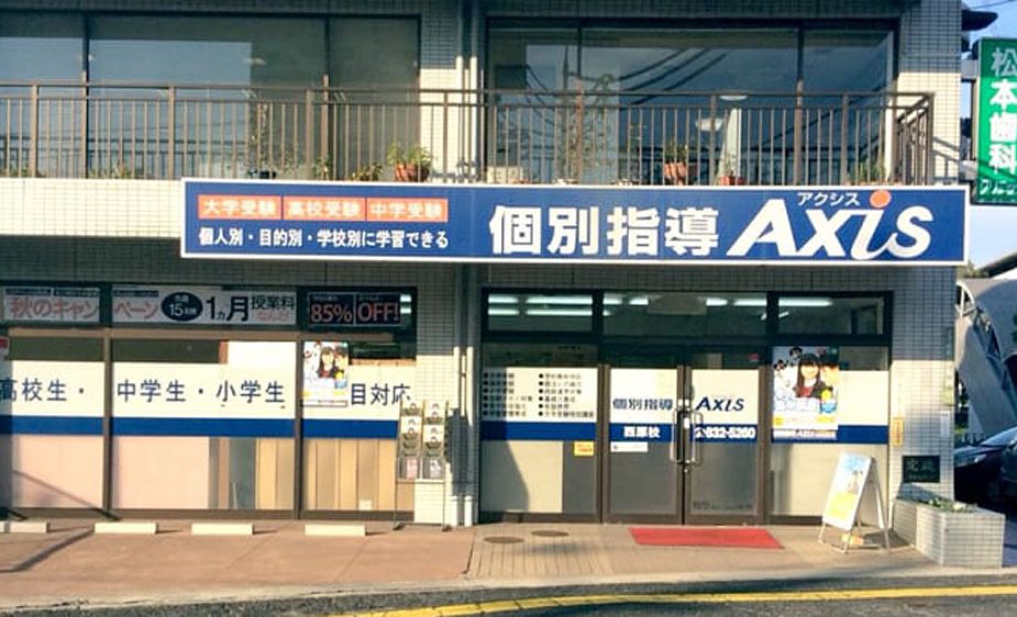 個別指導Axisロボットプログラミング講座 西原校の画像