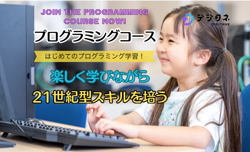 星ヶ丘校（プラクシスプログラミングスクール）の画像