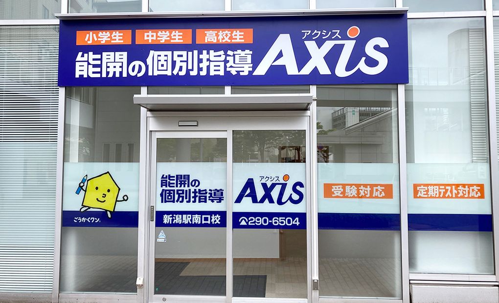個別指導Axisロボットプログラミング講座 新潟駅南口校の画像