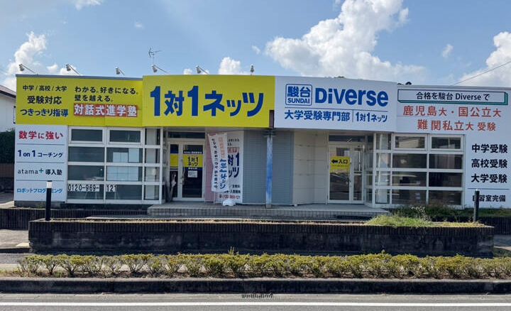 東谷山校の画像