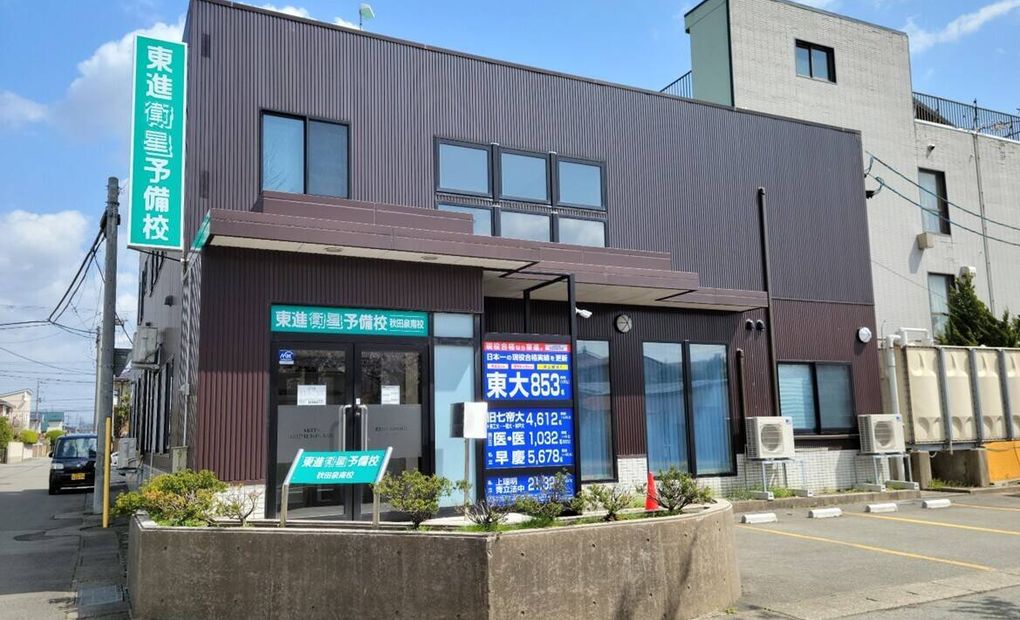 プロクラ 北雄学習館の画像
