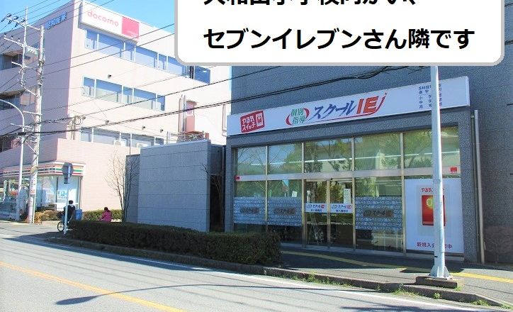 プログラミング教育 HALLO スクールIE 本八幡南校の画像