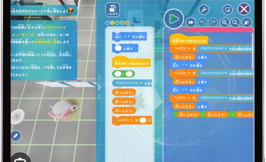 プログラミング教育 HALLO スクールIE 福生校の画像
