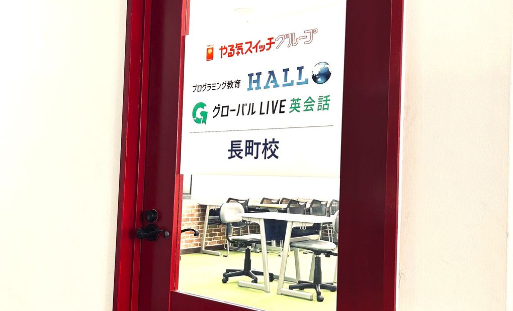 プログラミング教育HALLO/チャイルド・アイズ 長町校の画像