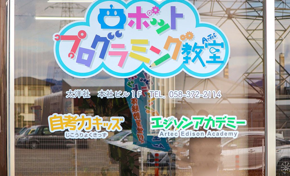 太洋社ロボットプログラミング教室（農林高校前北方校）の画像
