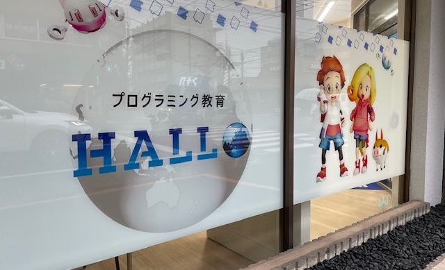 キッズデュオ 小倉校の画像