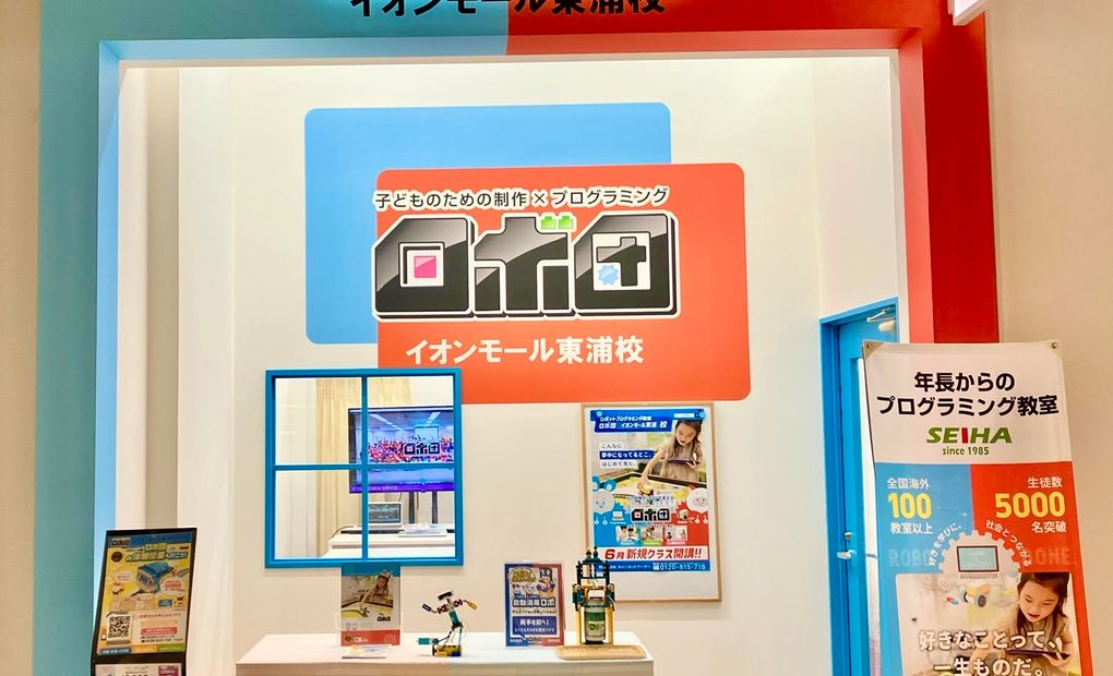 ロボ団 イオンモール東浦校の画像