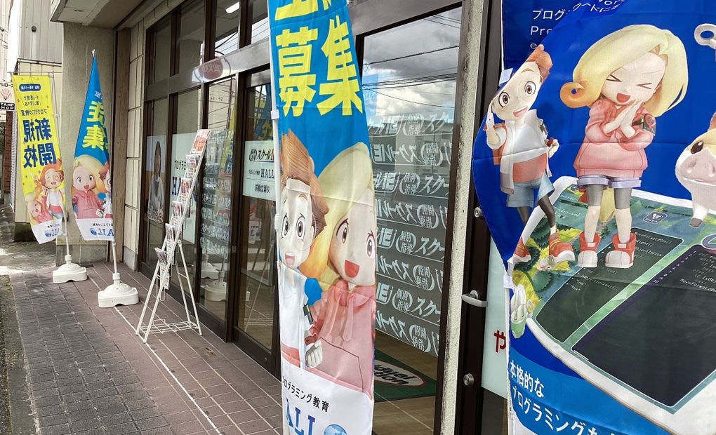 スクールIE 前橋広瀬校の画像