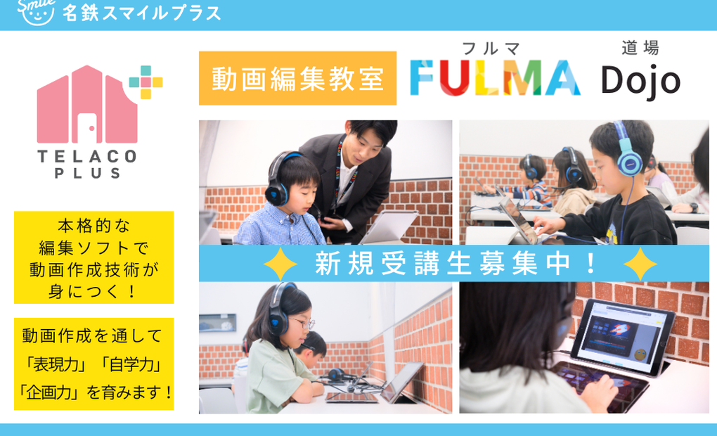TELACOプログラミング教室 原ターミナル校の画像