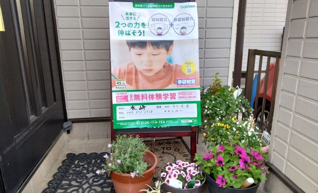 ピオニウォーク東松山の画像
