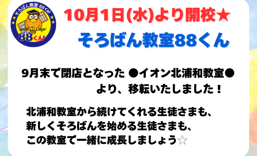 イトーヨーカドー浦和の画像