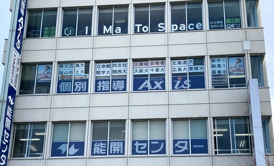個別指導Axisロボットプログラミング講座 三原校の画像