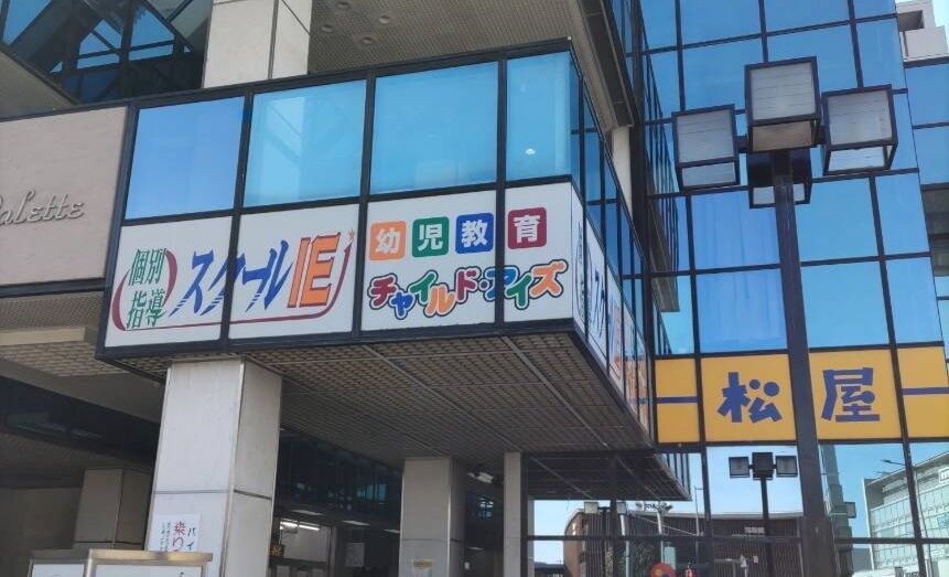 プログラミング教育 HALLO チャイルド・アイズ 国領校の画像