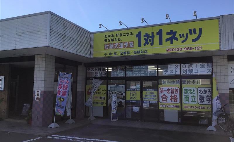 木太南校の画像