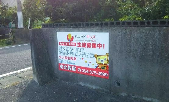 バレッドキッズ 由比教室の画像
