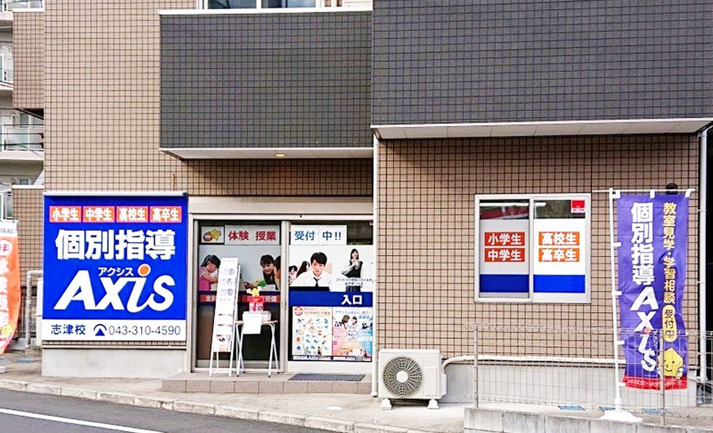 個別指導Axisロボットプログラミング講座 志津校の画像