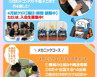 宇都宮教室の画像