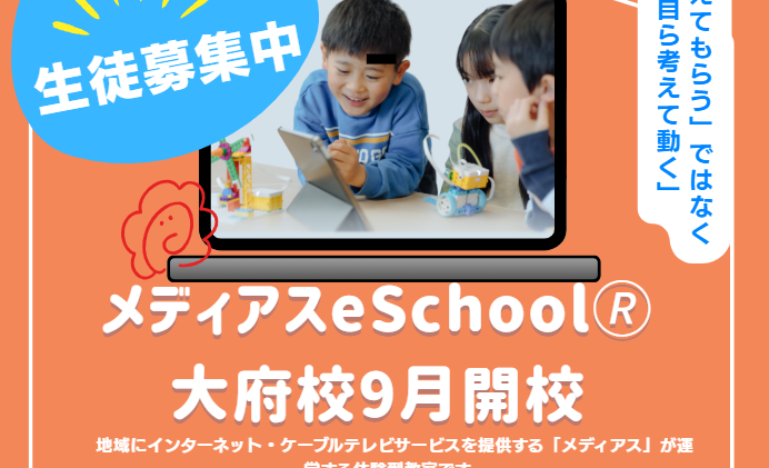 東海校の画像