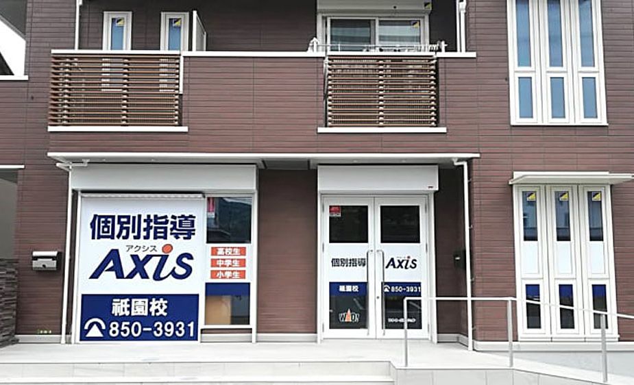 個別指導Axisロボットプログラミング講座 祇園校の画像