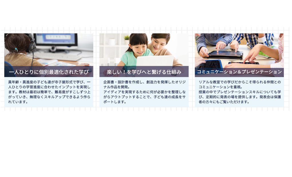 小学生・中学生のためのプログラミングスクール スクラッチ カフェの画像