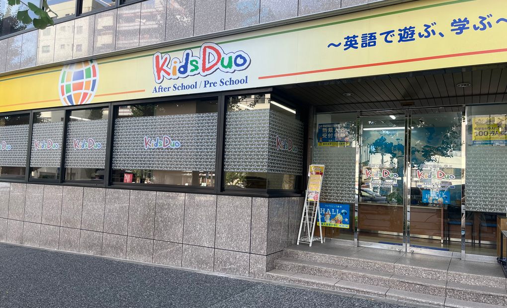 プログラミング教育 HALLO キッズデュオ 白山校の画像