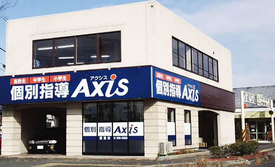 個別指導Axisロボットプログラミング講座 国富校の画像