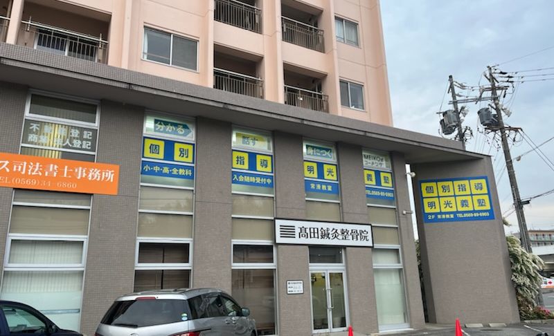 明光義塾 常滑教室の画像
