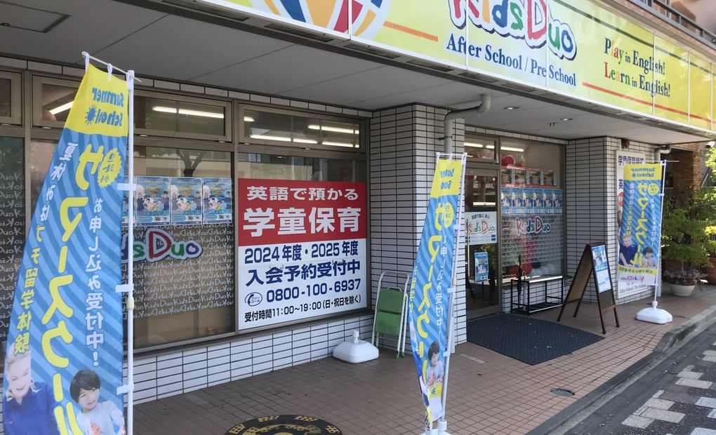 プログラミング教育 HALLO キッズデュオ 戸田公園校の画像