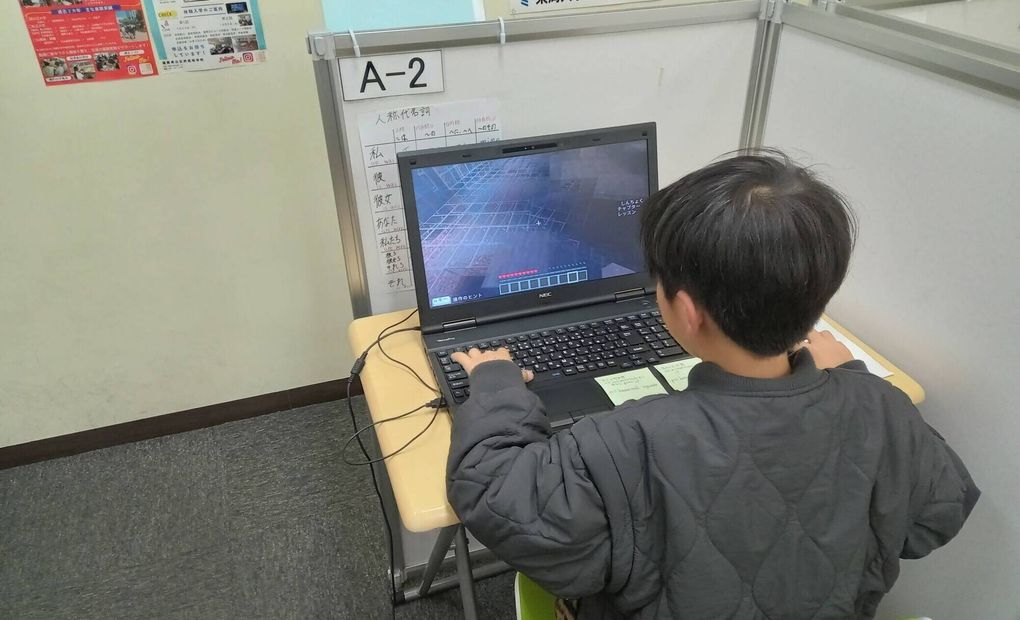 QUREOプログラミング教室 毎日個別塾5-Days東郷校の画像