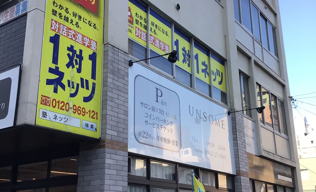 西鉄久留米本校の画像