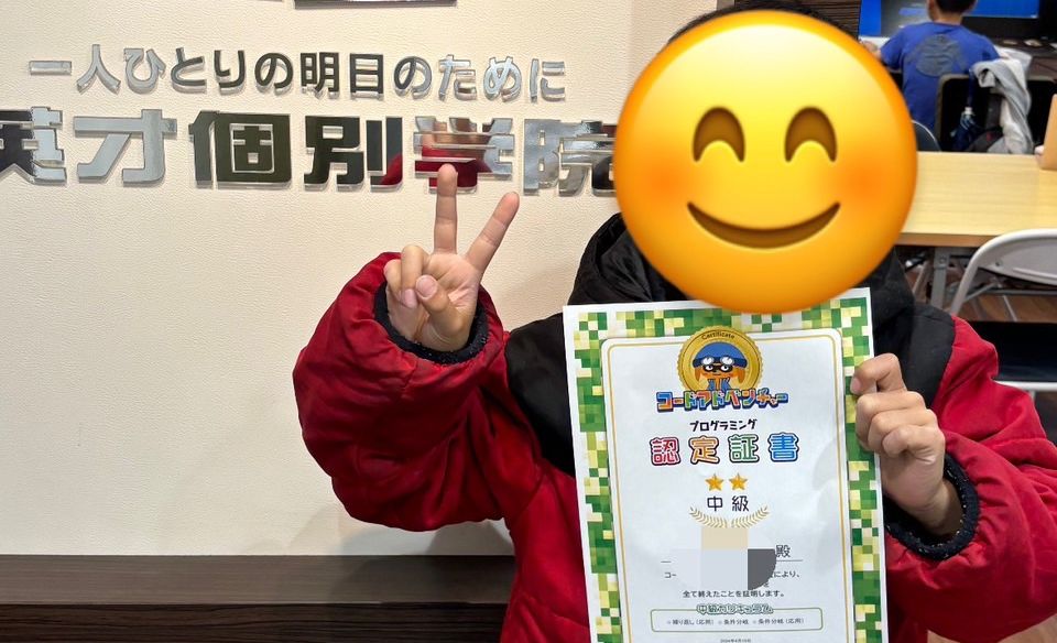 井土ヶ谷校の画像