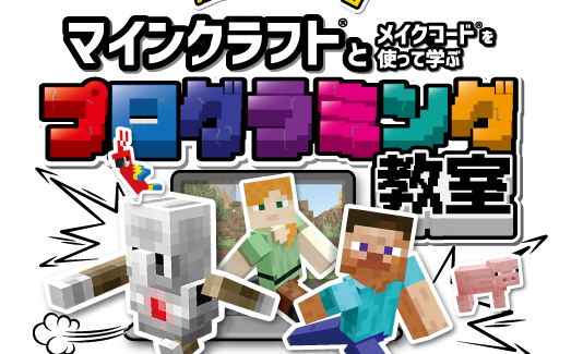 ペガサスプログラミングクラブの画像