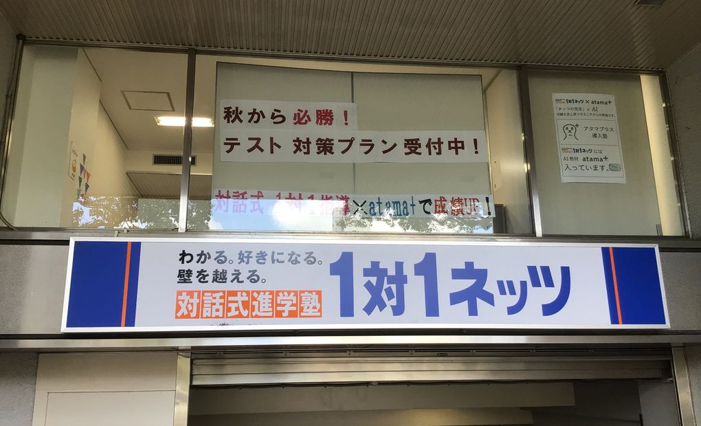 西新修猷館前校の画像